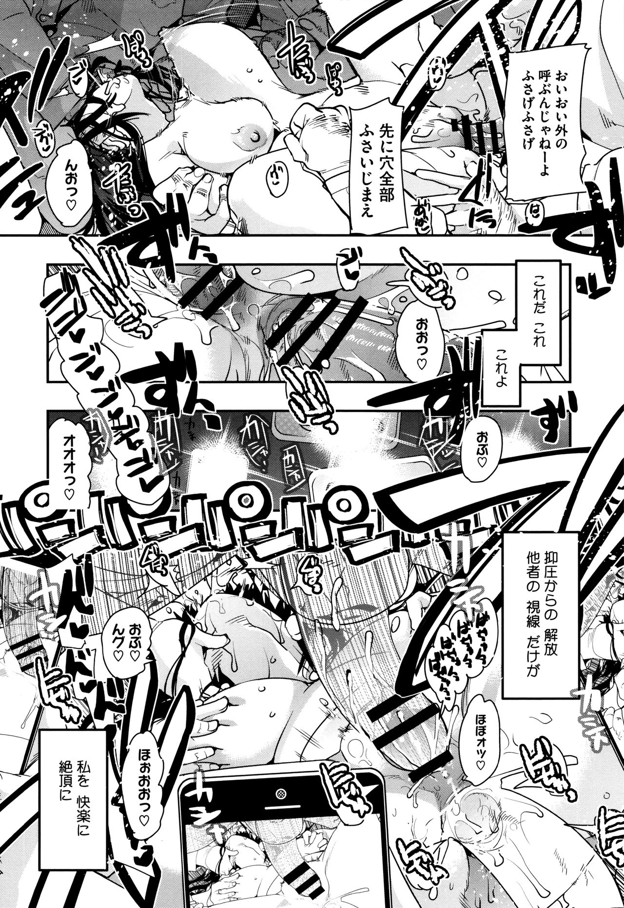 [内々けやき] 接続された人妻 + イラストカード