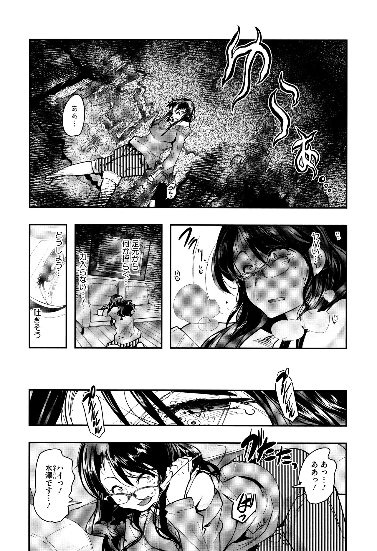 [内々けやき] 接続された人妻 + イラストカード
