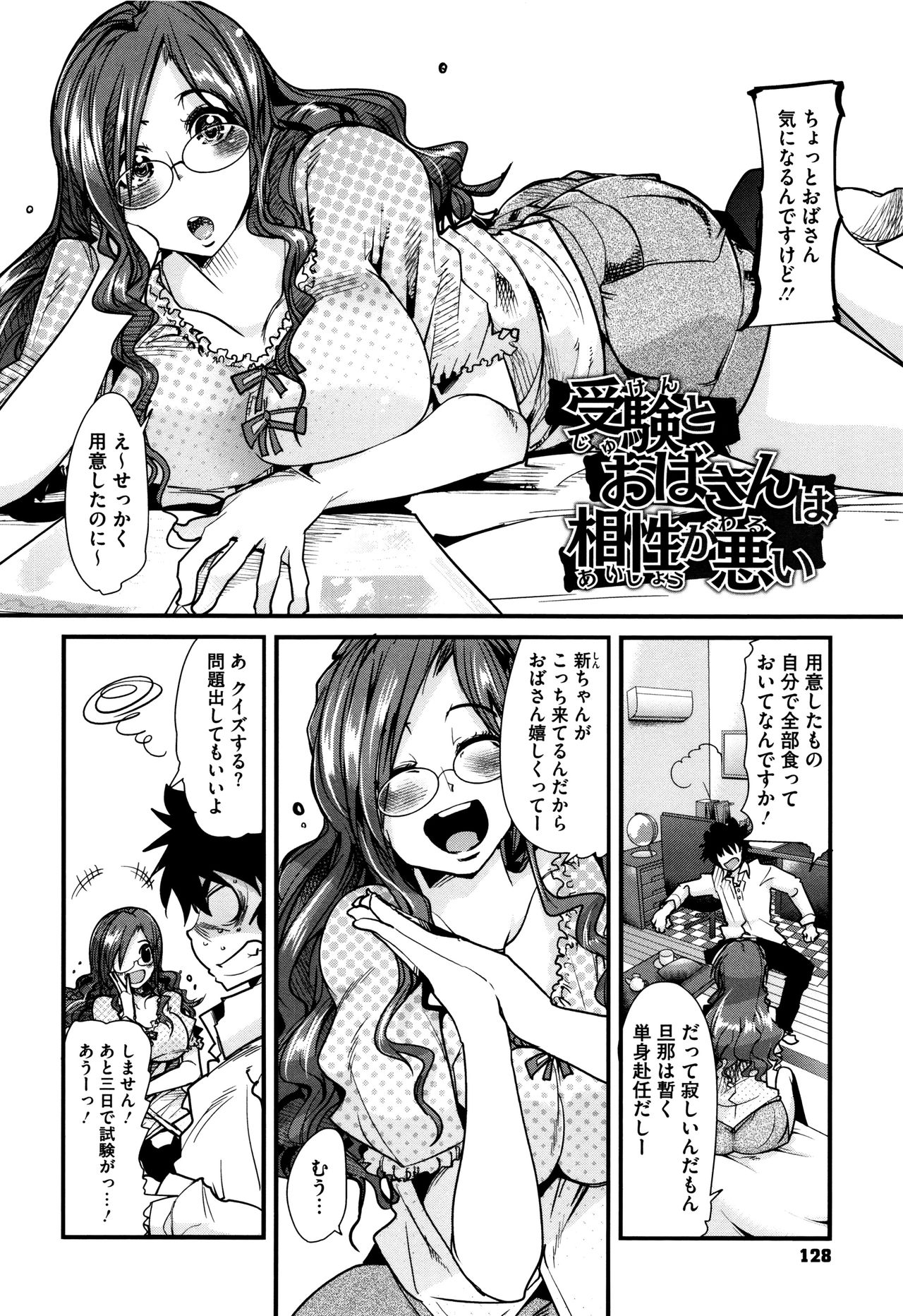 [内々けやき] 接続された人妻 + イラストカード