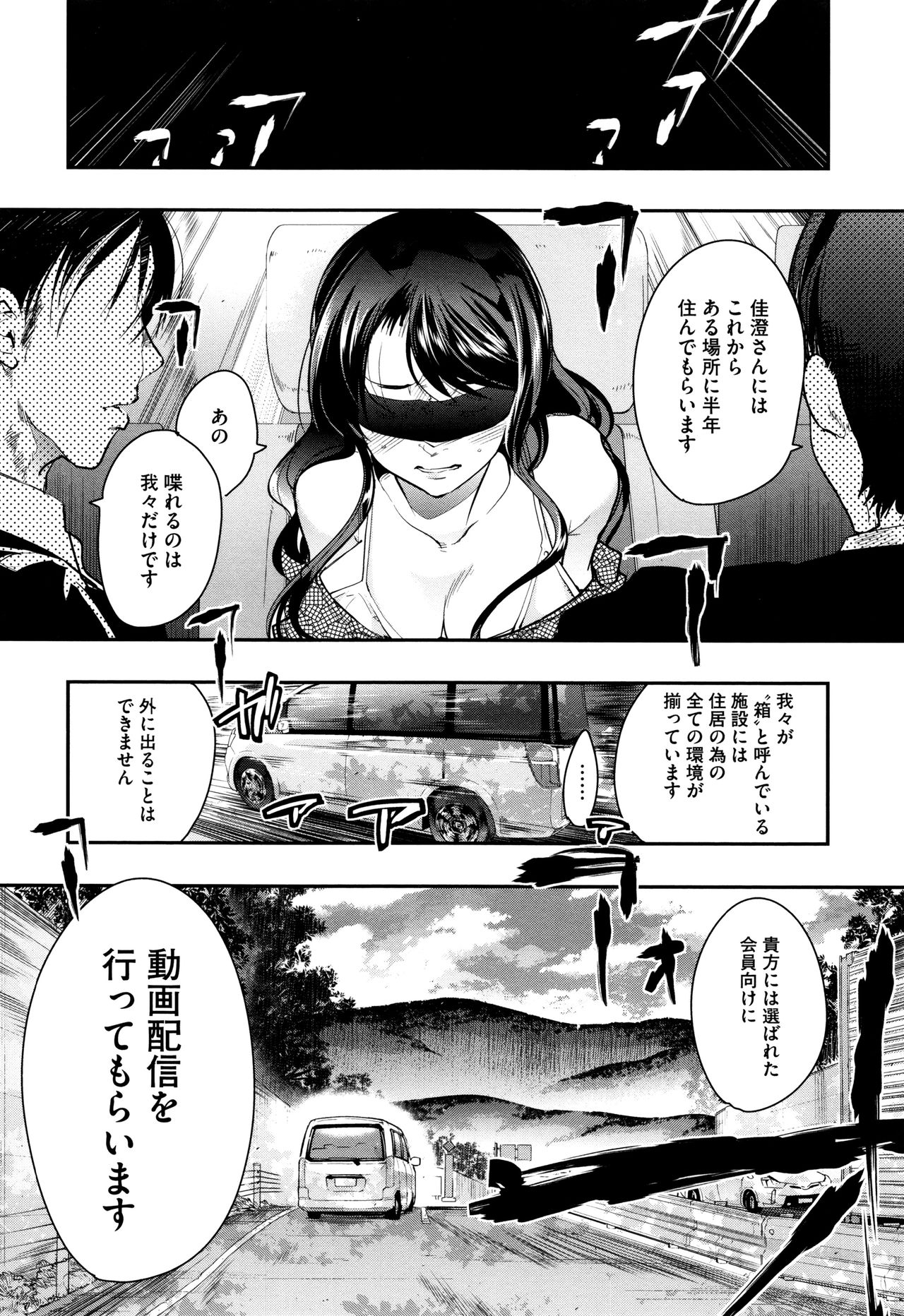 [内々けやき] 接続された人妻 + イラストカード