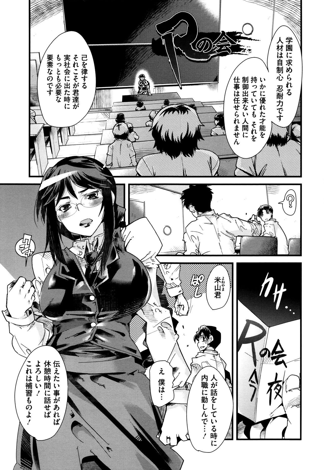 [内々けやき] 接続された人妻 + イラストカード