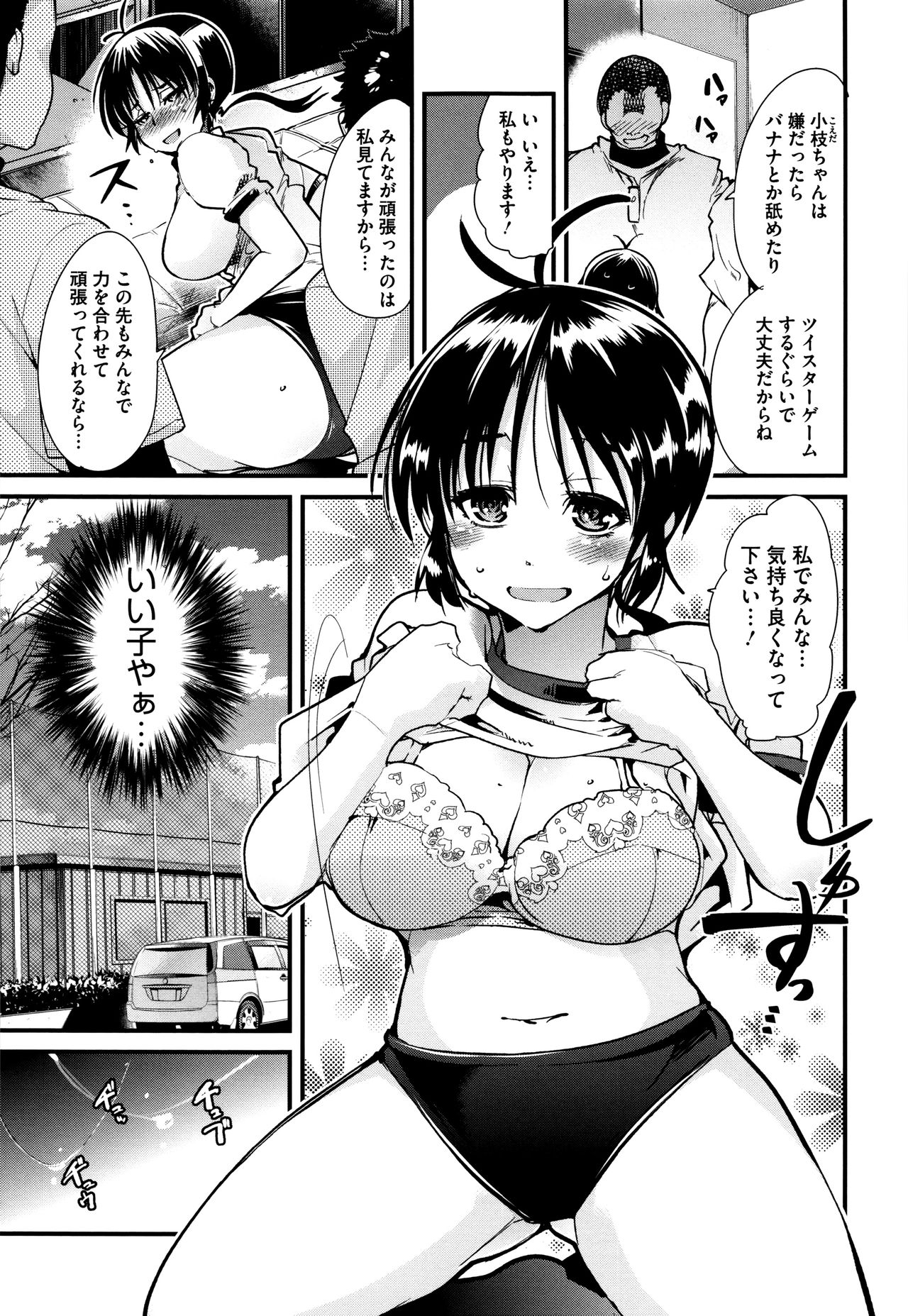 [内々けやき] 接続された人妻 + イラストカード