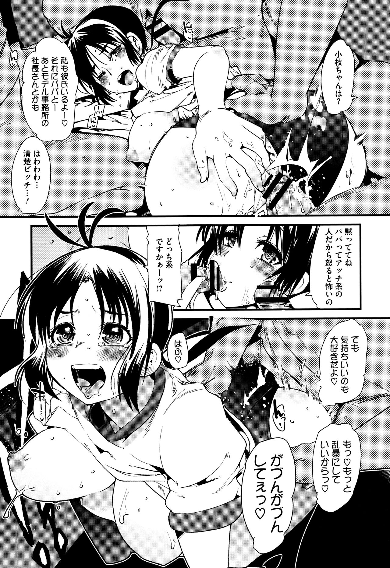 [内々けやき] 接続された人妻 + イラストカード