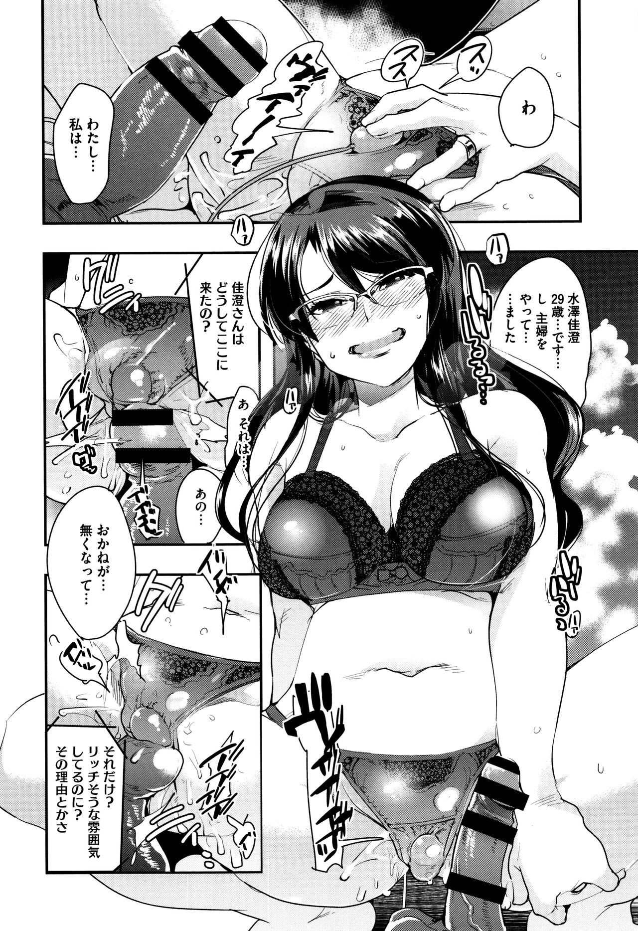 [内々けやき] 接続された人妻 + イラストカード
