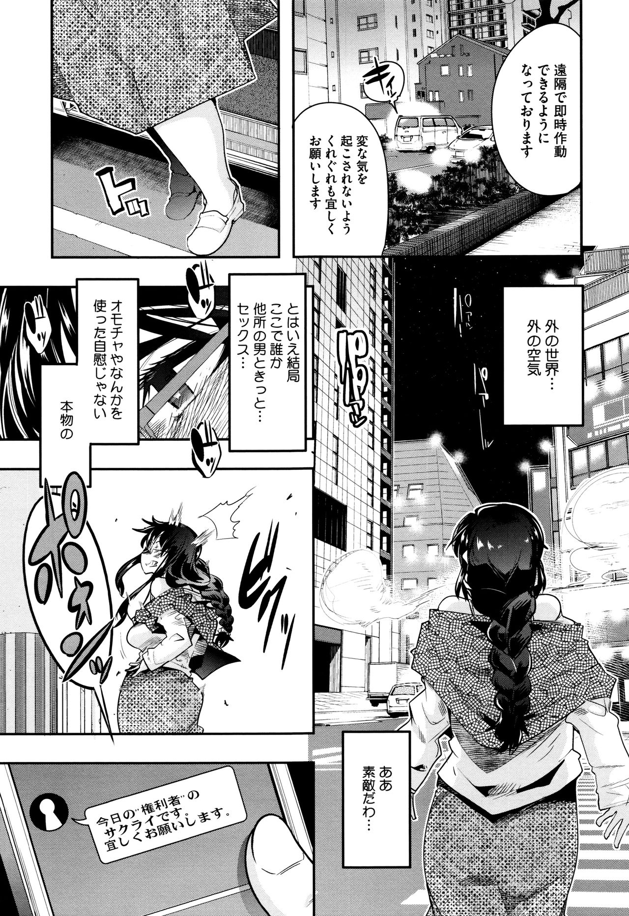 [内々けやき] 接続された人妻 + イラストカード