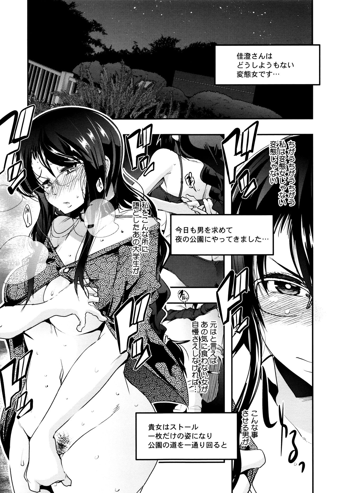 [内々けやき] 接続された人妻 + イラストカード