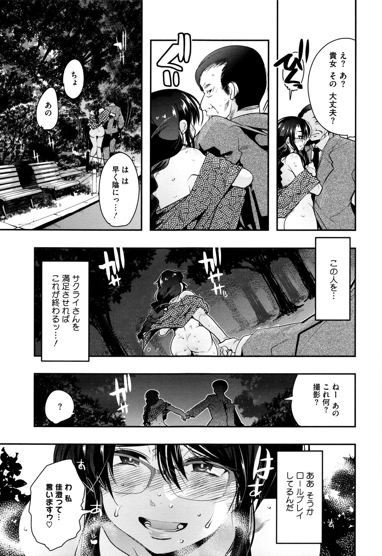 [内々けやき] 接続された人妻 + イラストカード