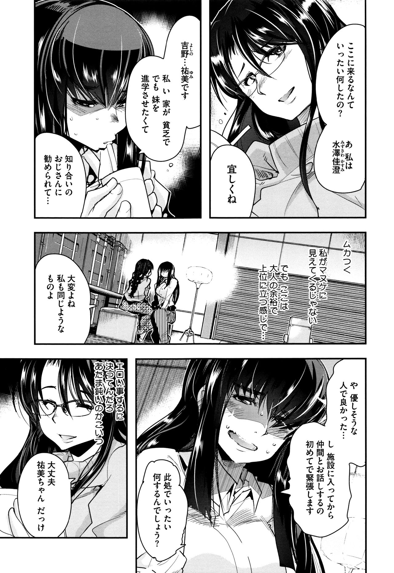 [内々けやき] 接続された人妻 + イラストカード