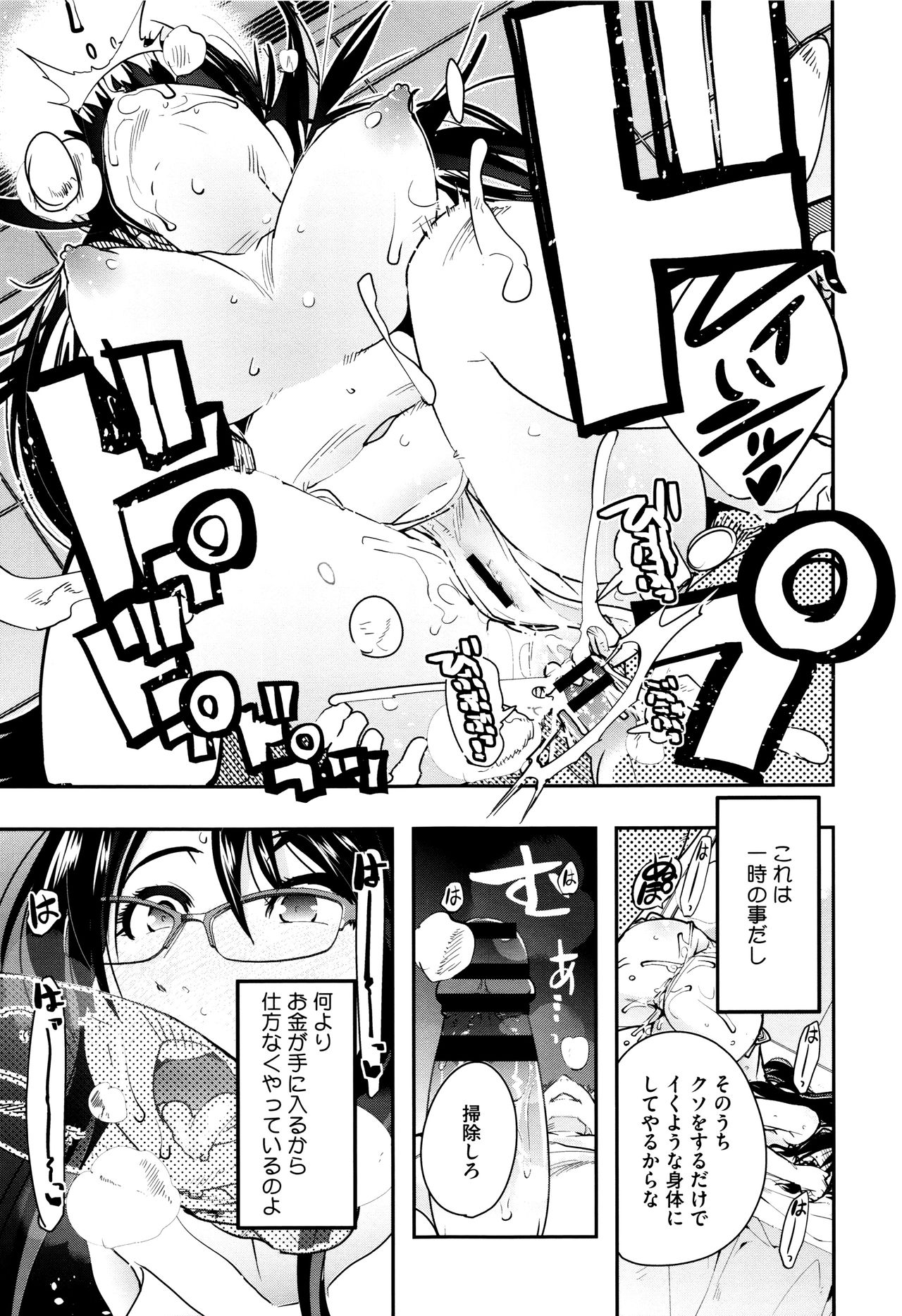 [内々けやき] 接続された人妻 + イラストカード