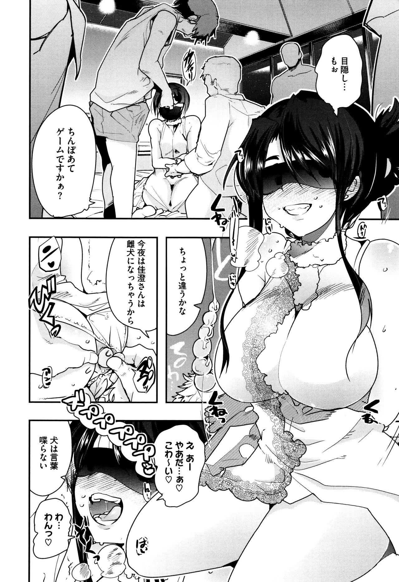[内々けやき] 接続された人妻 + イラストカード