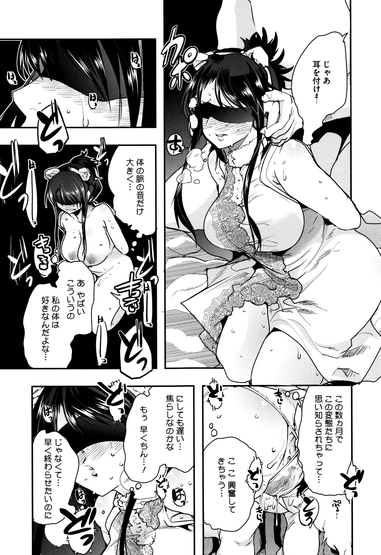 [内々けやき] 接続された人妻 + イラストカード