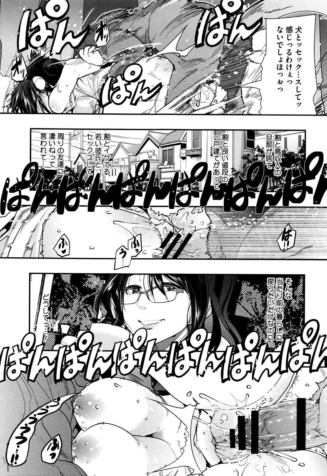[内々けやき] 接続された人妻 + イラストカード