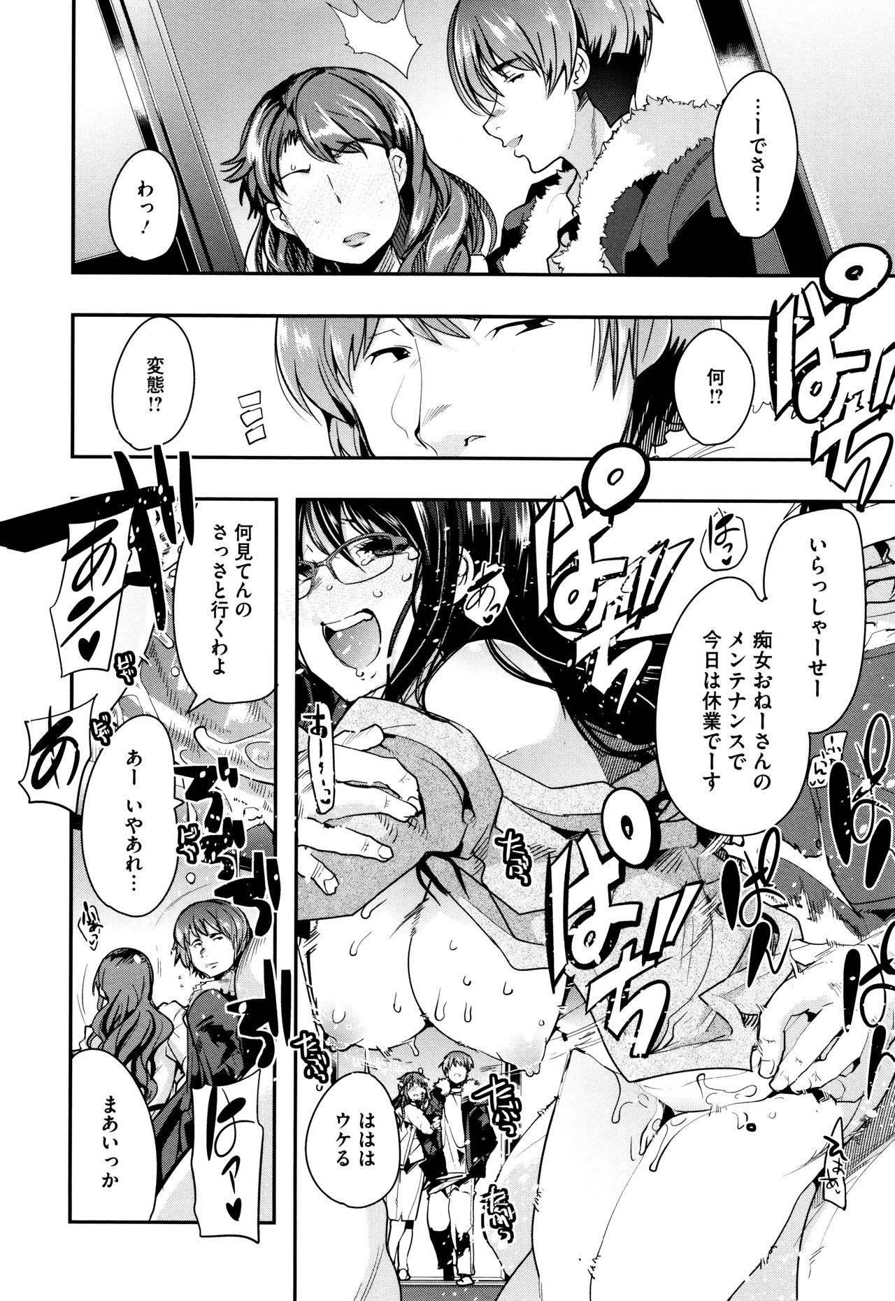 [内々けやき] 接続された人妻 + イラストカード