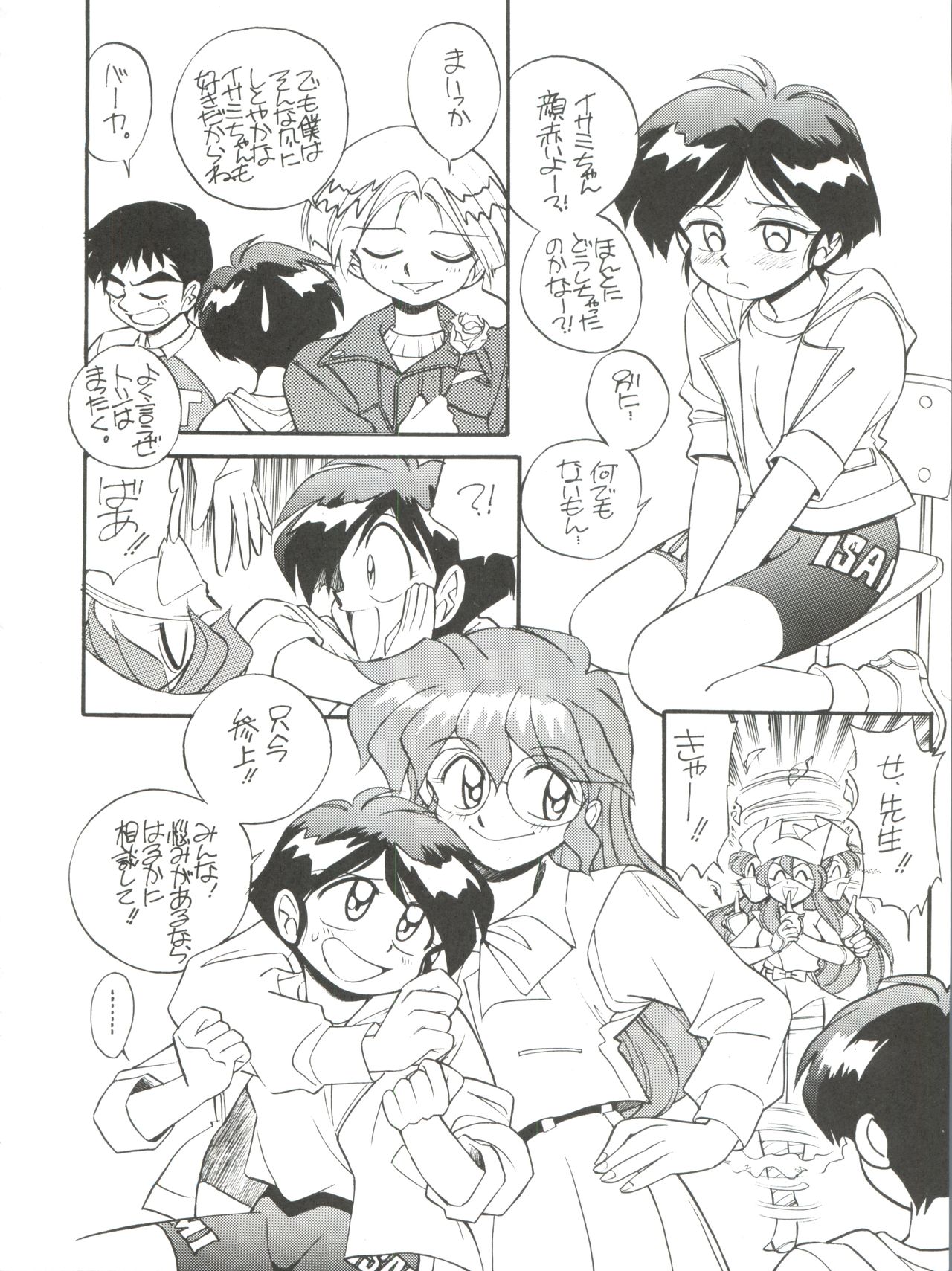 (Cレヴォ21)	[イサミ再開発事業団 (よろず)] スパッツ野球軍 (飛べ! イサミ)