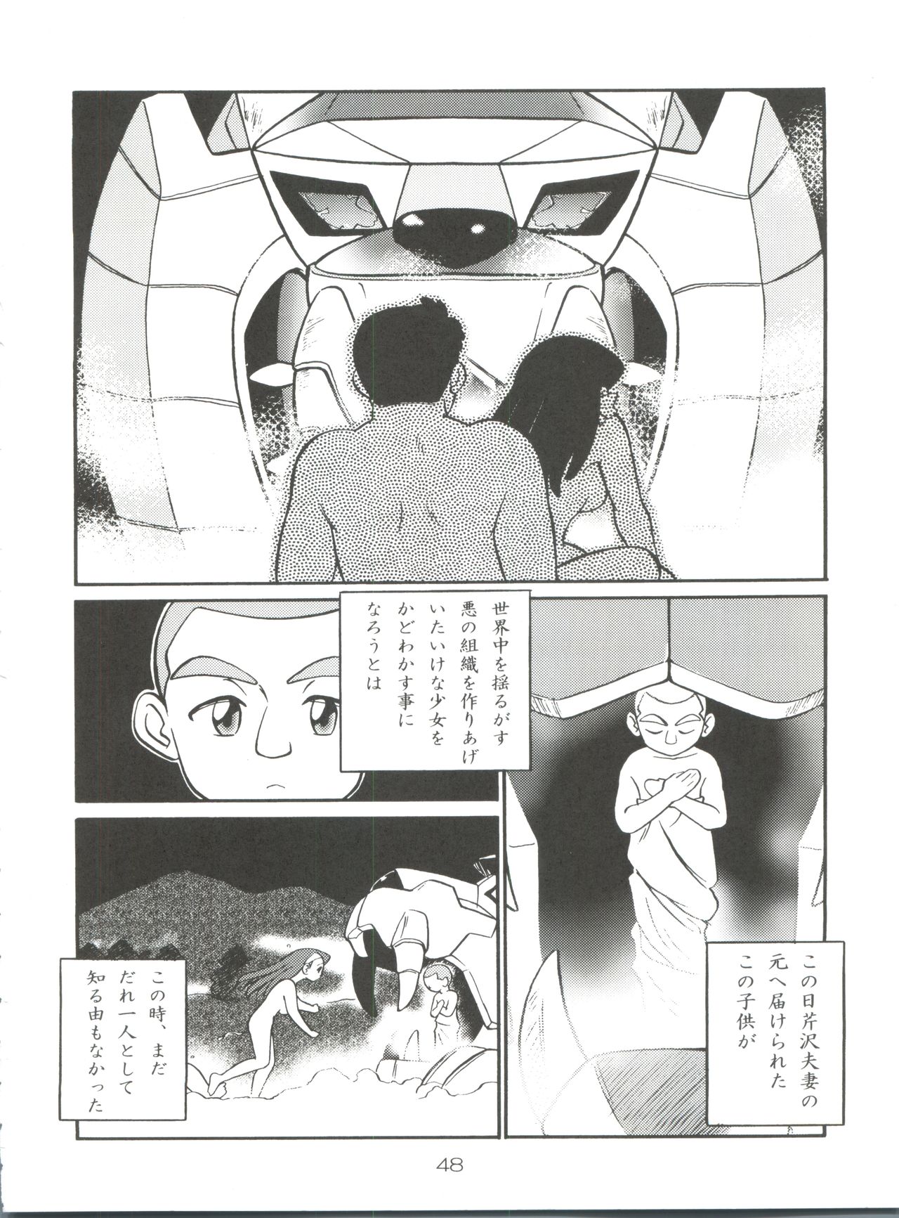 (Cレヴォ21)	[イサミ再開発事業団 (よろず)] スパッツ野球軍 (飛べ! イサミ)