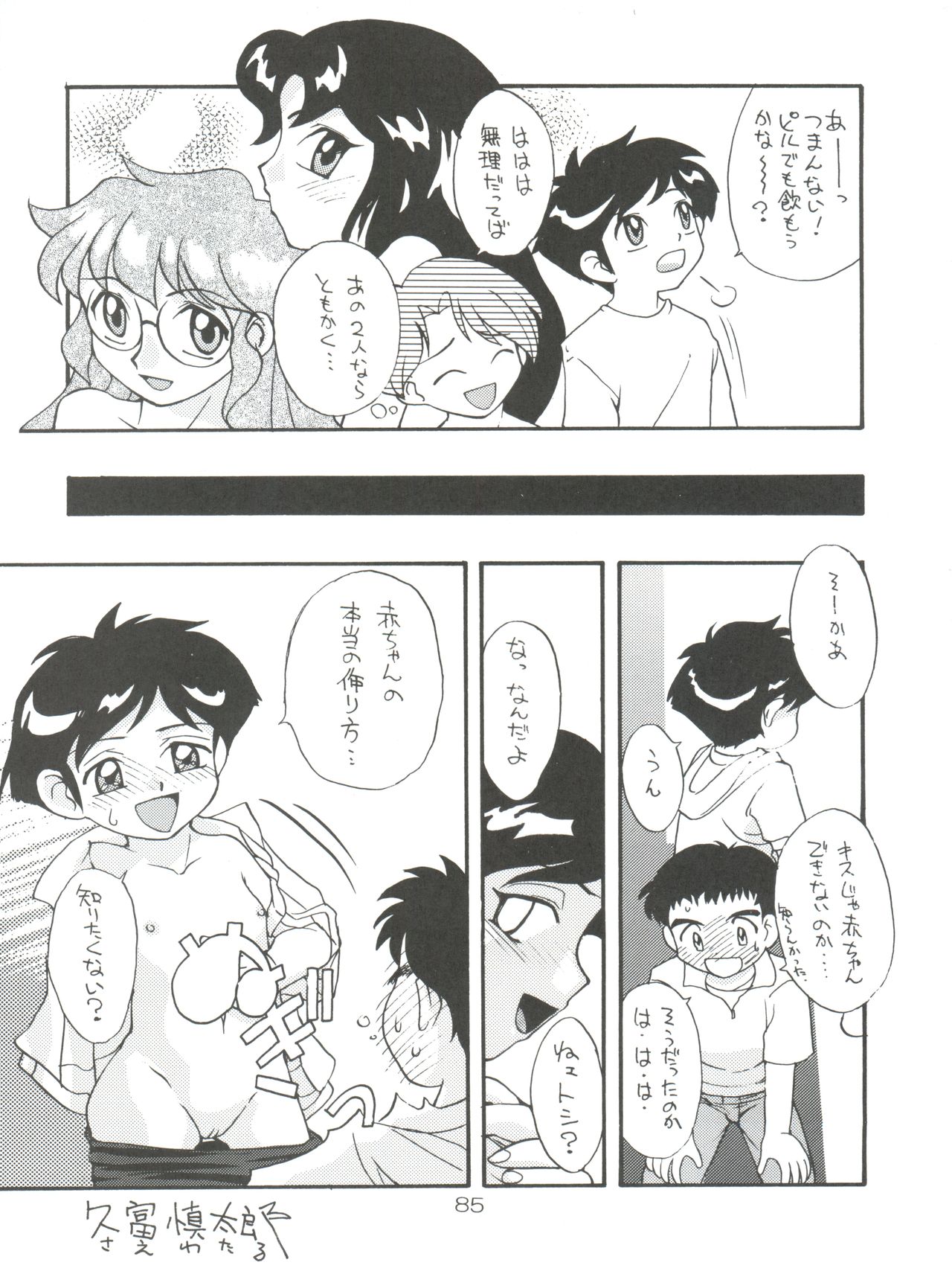 (Cレヴォ21)	[イサミ再開発事業団 (よろず)] スパッツ野球軍 (飛べ! イサミ)