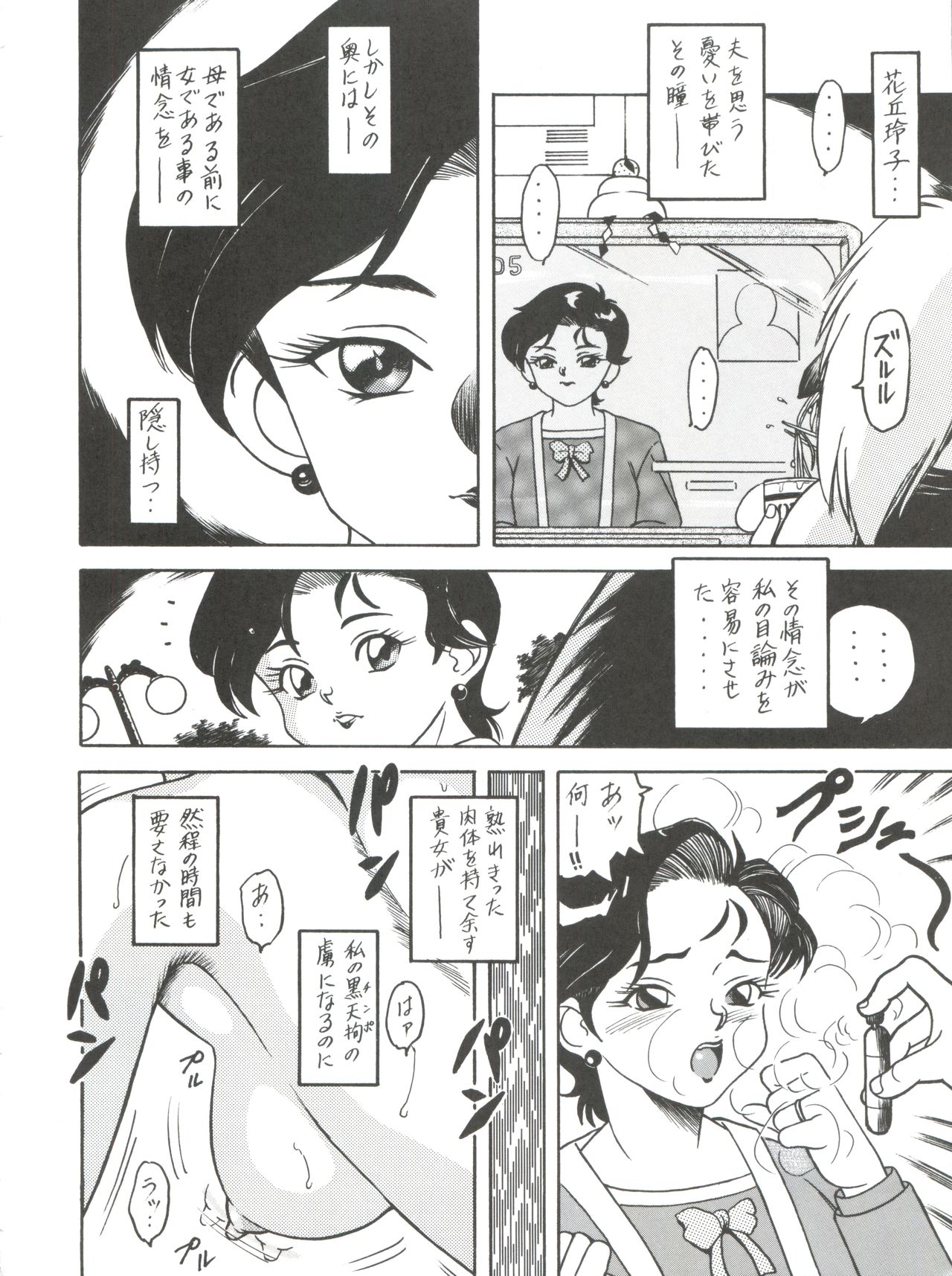 (Cレヴォ21)	[イサミ再開発事業団 (よろず)] スパッツ野球軍 (飛べ! イサミ)