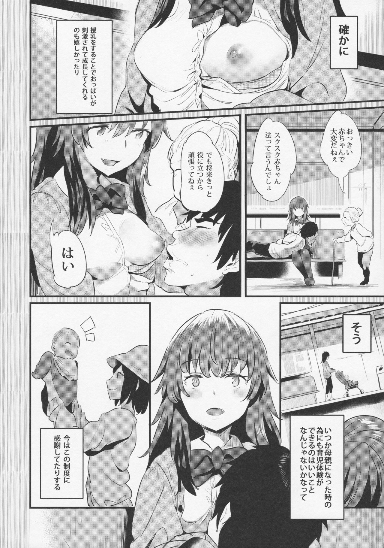 (コミティア120) [ジャックとニコルソン (のりパチ)] やっぱり年下のママがスキ