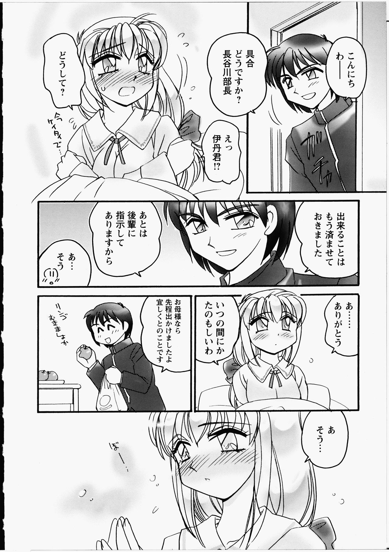 [亜麻木硅] えろ！姉！