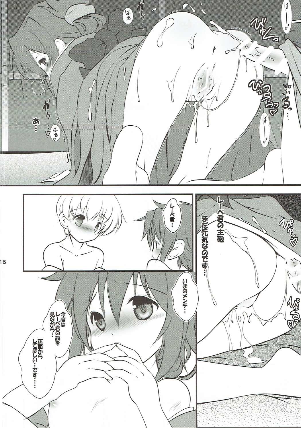 (C91) [まけどに屋 (さちゅま)] いなづまちゃんとレーベきゅん2 (艦隊これくしょん-艦これ-)