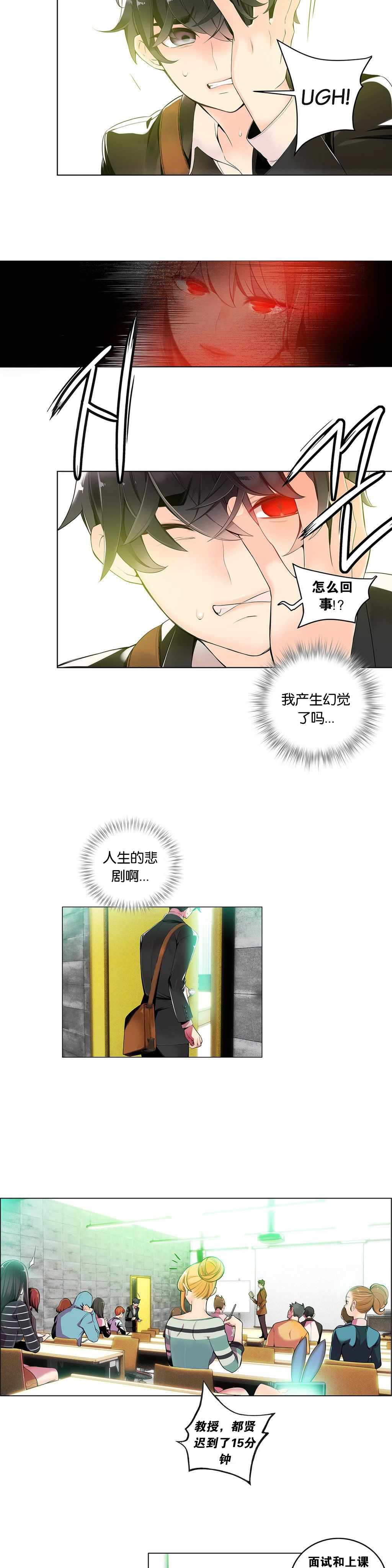 [ジュダー]リリスのコードCh.1-12 [中国語]