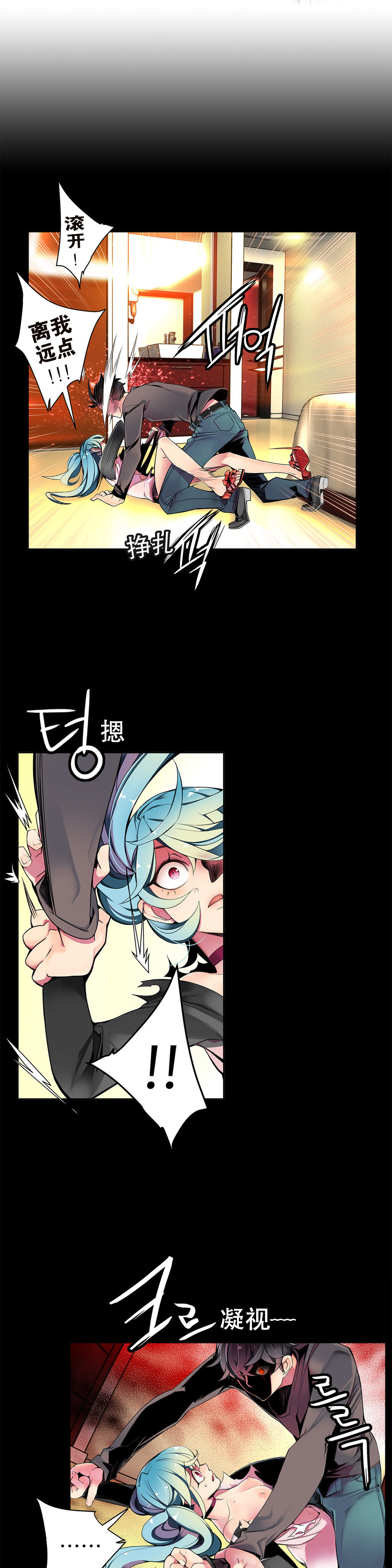 [ジュダー]リリスのコードCh.1-12 [中国語]