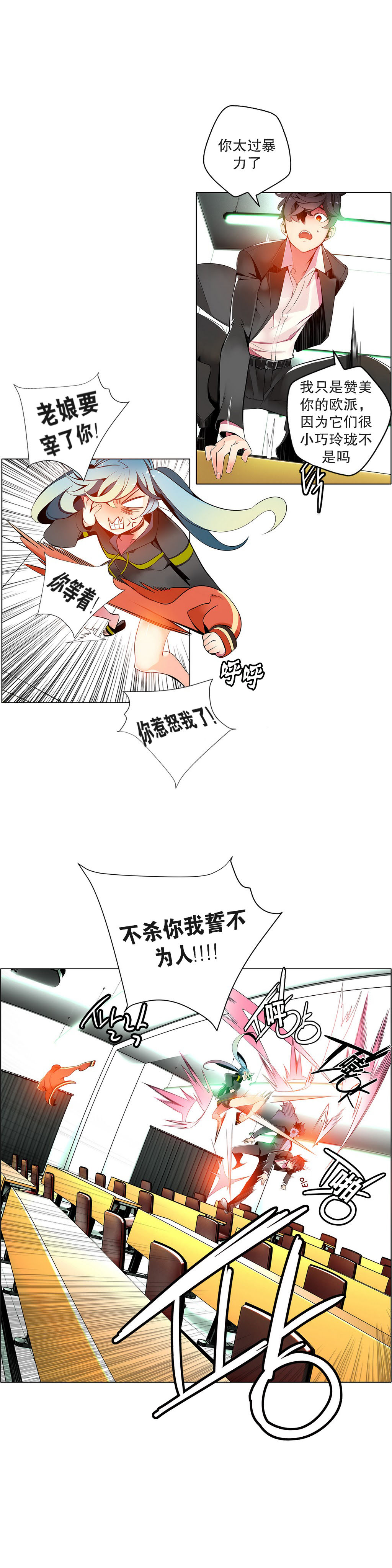 [ジュダー]リリスのコードCh.1-12 [中国語]
