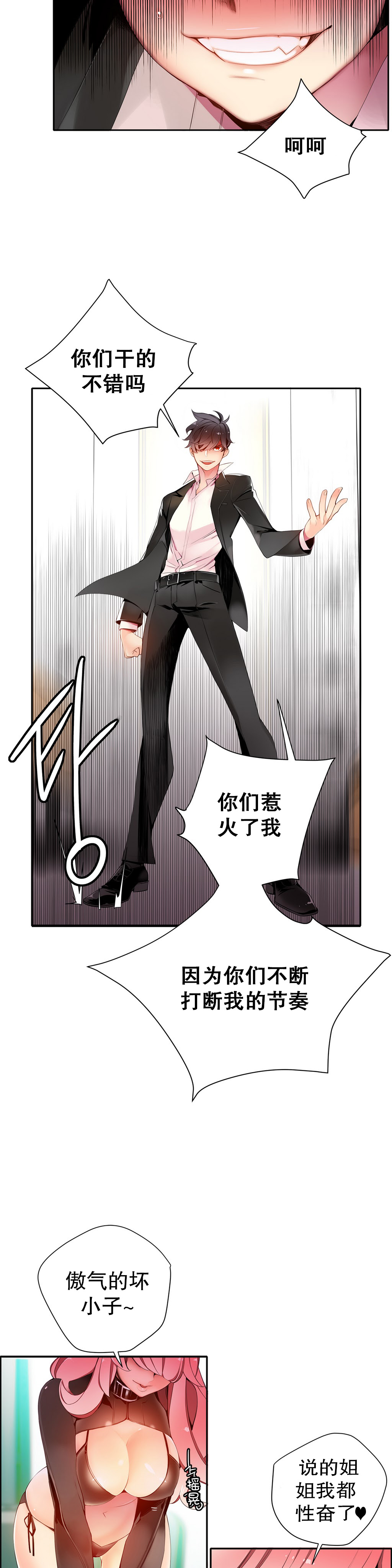 [ジュダー]リリスのコードCh.1-12 [中国語]