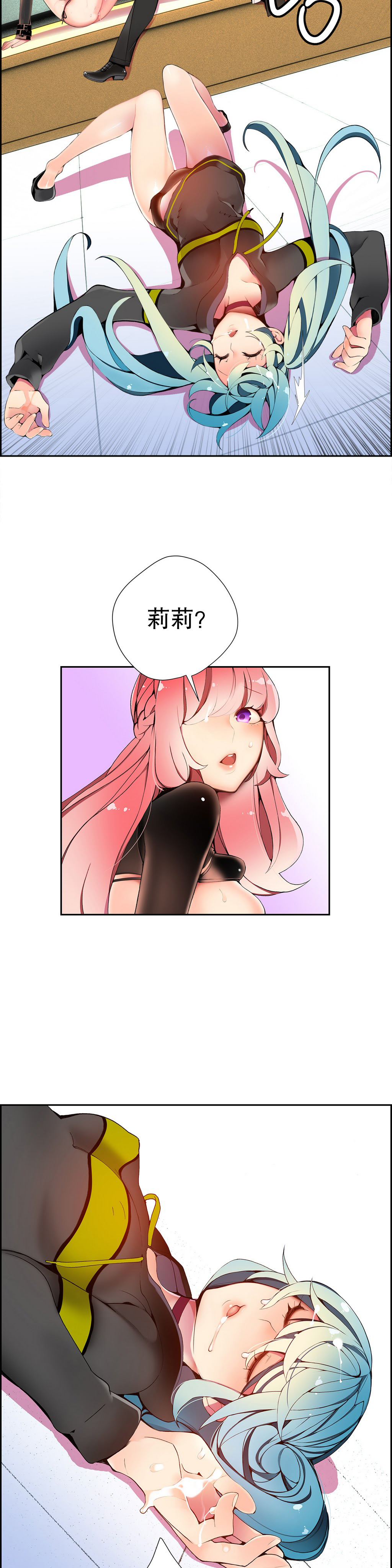 [ジュダー]リリスのコードCh.1-12 [中国語]