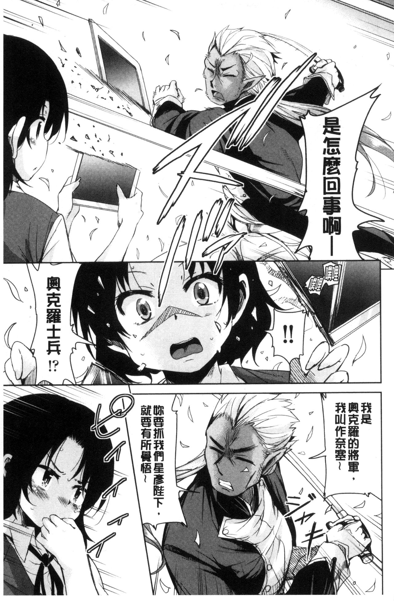 [なるさわ景] 亡国魔王の星彦くん [中国翻訳]