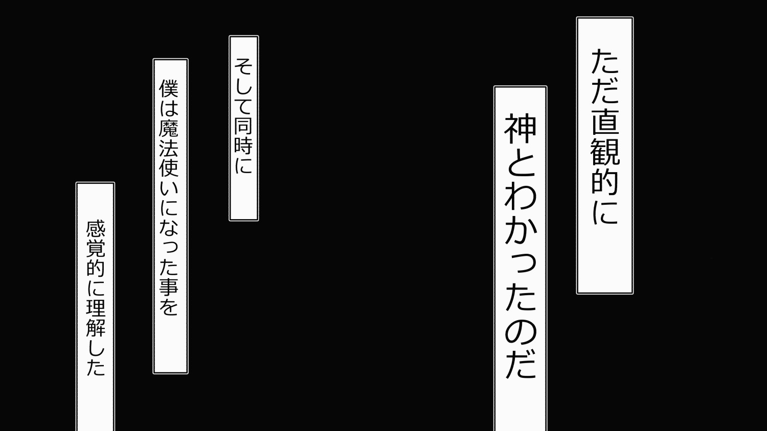 [Riん] 30歳童貞(キモオタ)で魔法使いになった僕は ムカつく女共に復讐したった。