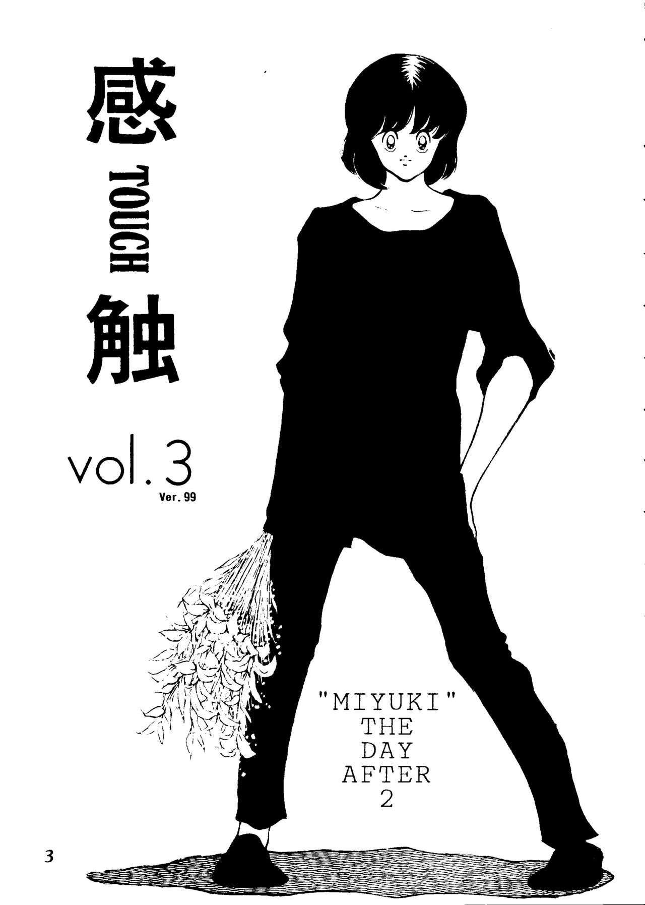 [STUDIO写裸苦 (写裸苦聖也)] 感触 -TOUCH- vol.3 ver.99 (みゆき)