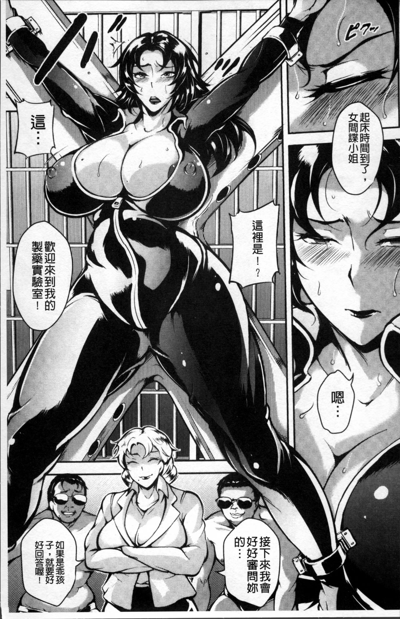 [ビッチ☆ゴイゴスター] エロBBA♡ドスケベ派宣言 [中国翻訳]