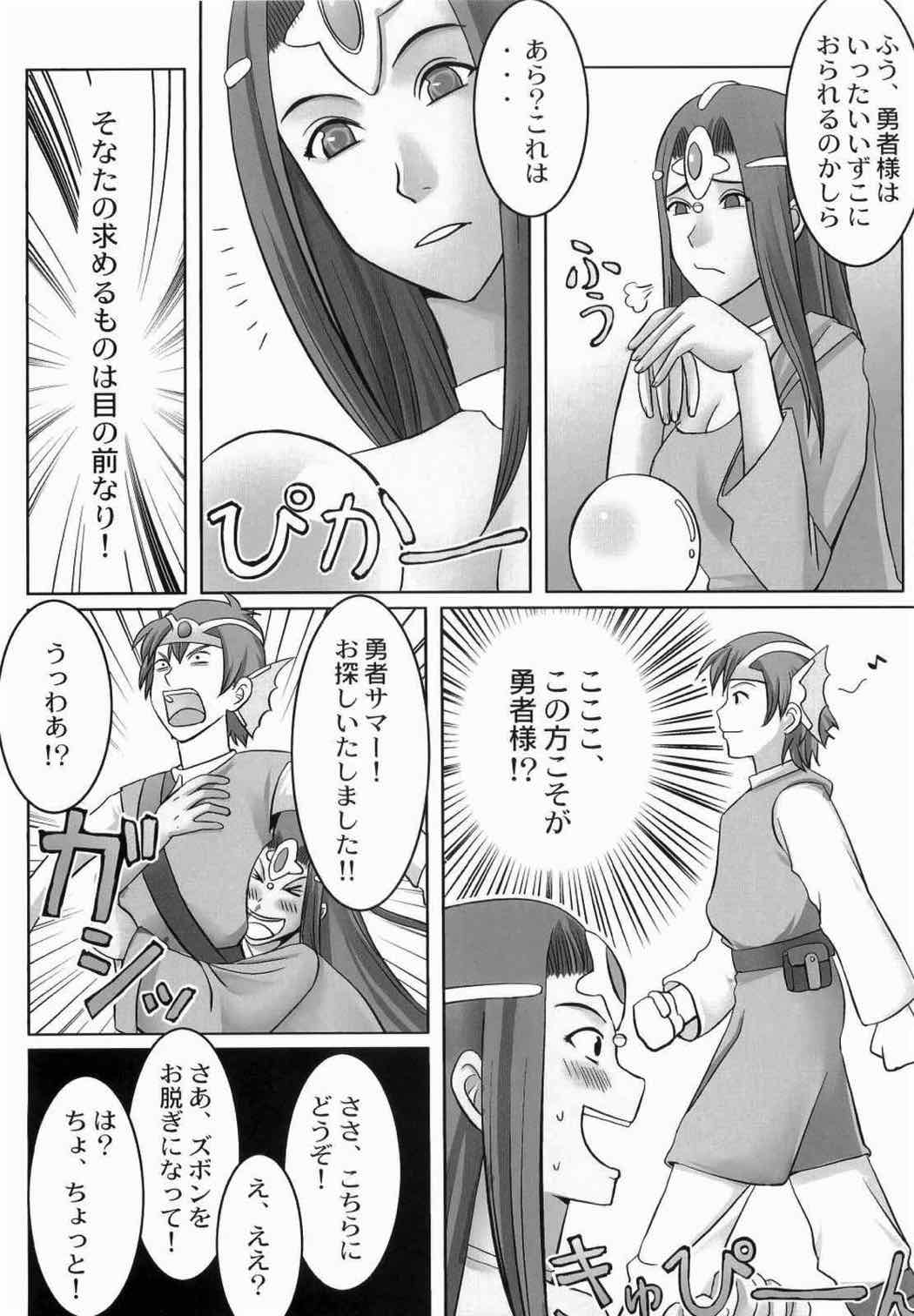 (サンクリ36) [侍 (ひげ)] 女僧輪姦 (ドラゴンクエストIII、ドラゴンクエストIV)