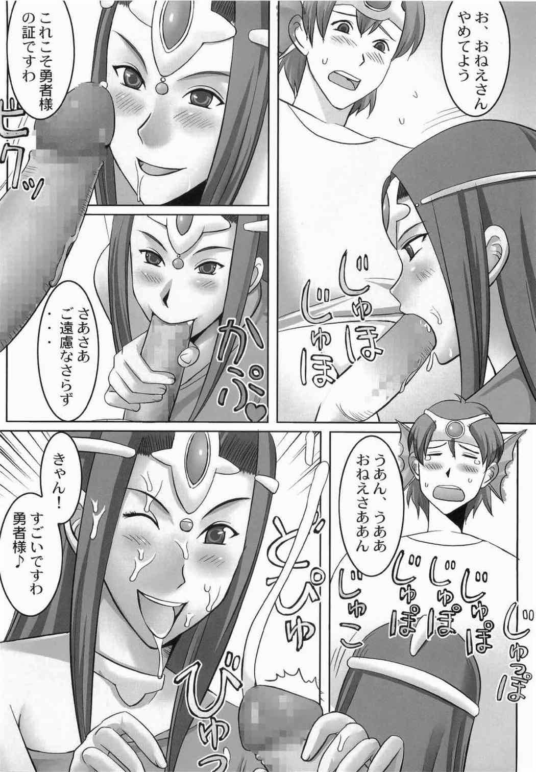 (サンクリ36) [侍 (ひげ)] 女僧輪姦 (ドラゴンクエストIII、ドラゴンクエストIV)