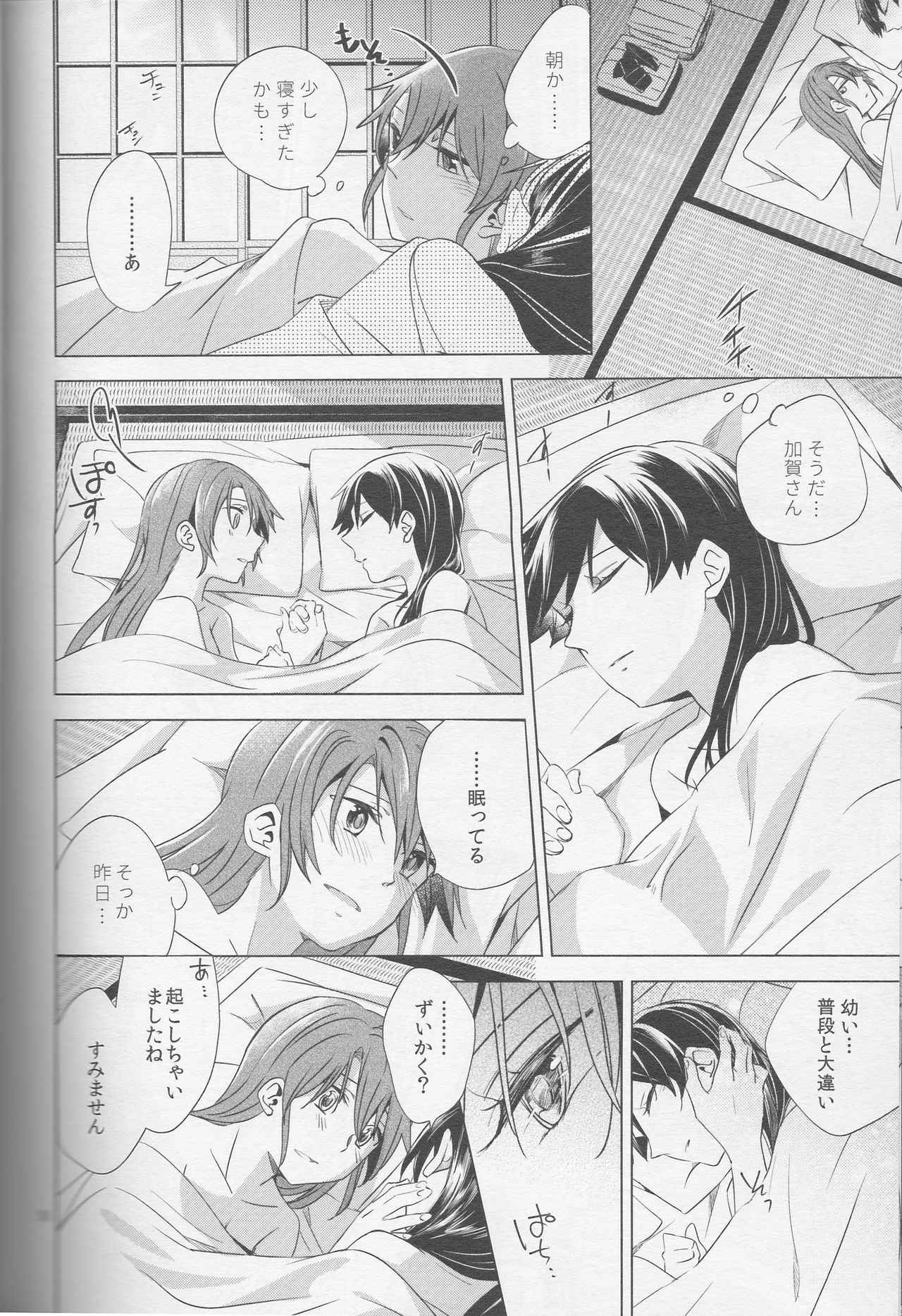 (神戸かわさき造船これくしょん4) [木漏れ日亭 (ソラ)] 芽吹く想い (艦隊これくしょん -艦これ-)