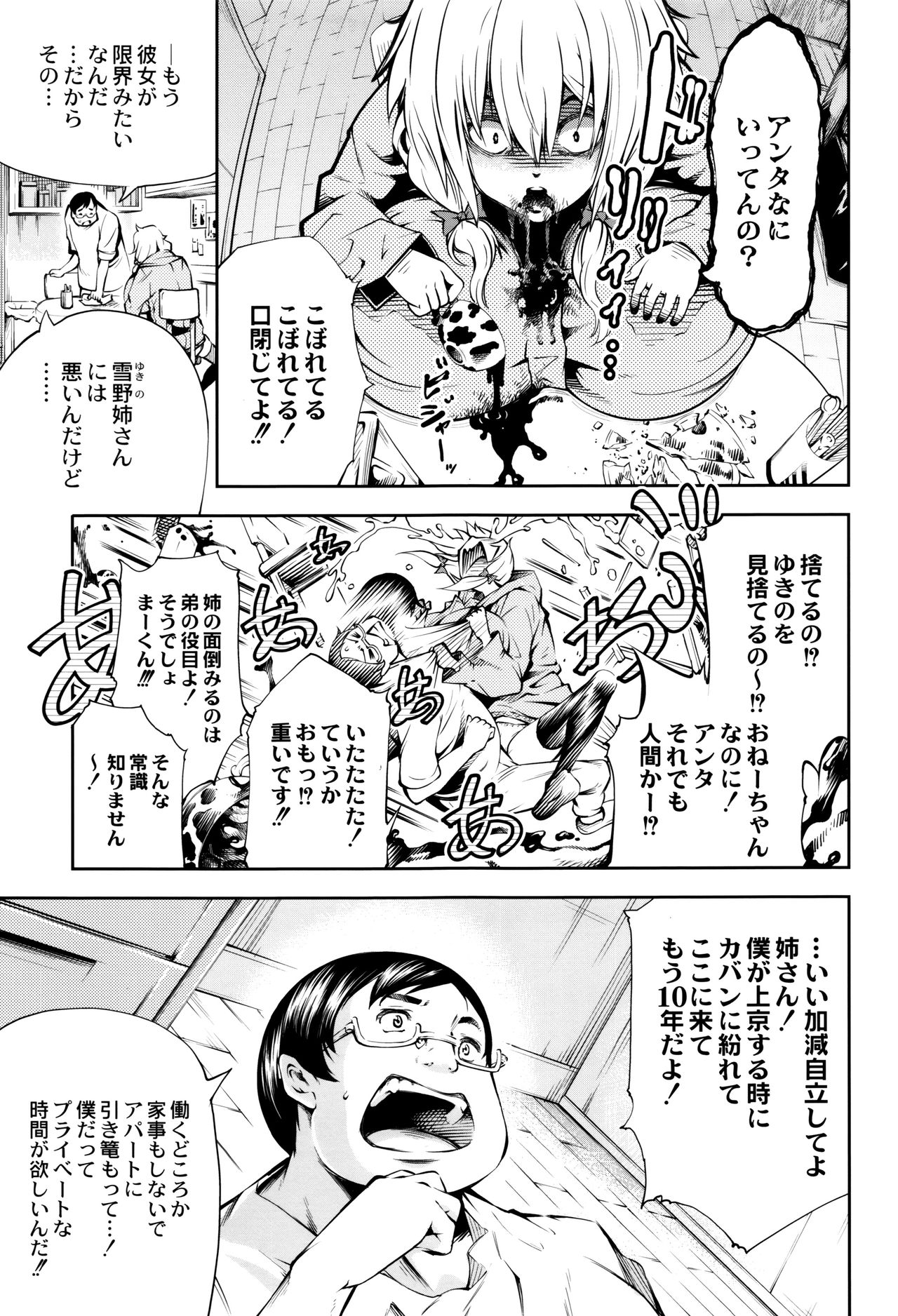 [空想] 乳! Type ♥