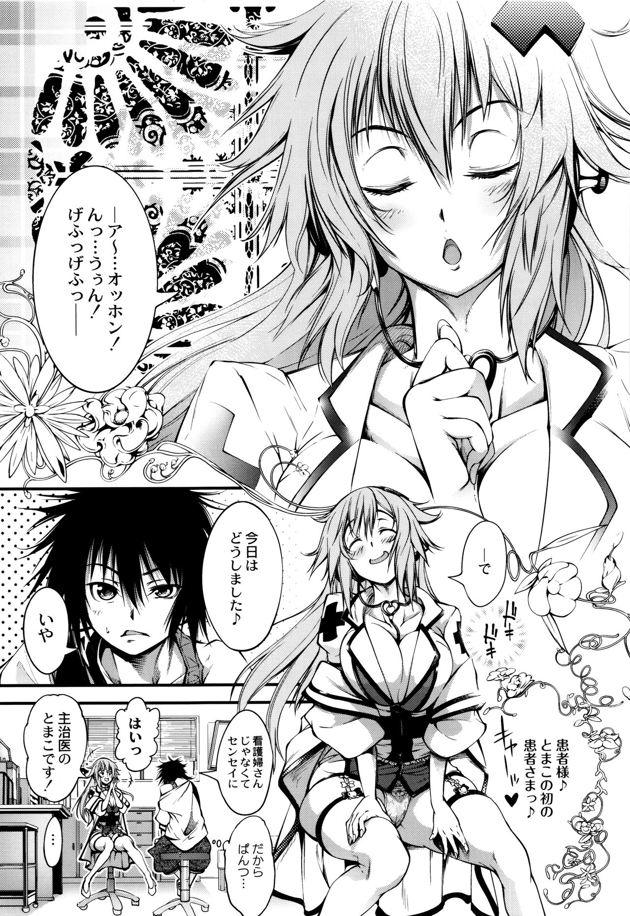 [空想] 乳! Type ♥