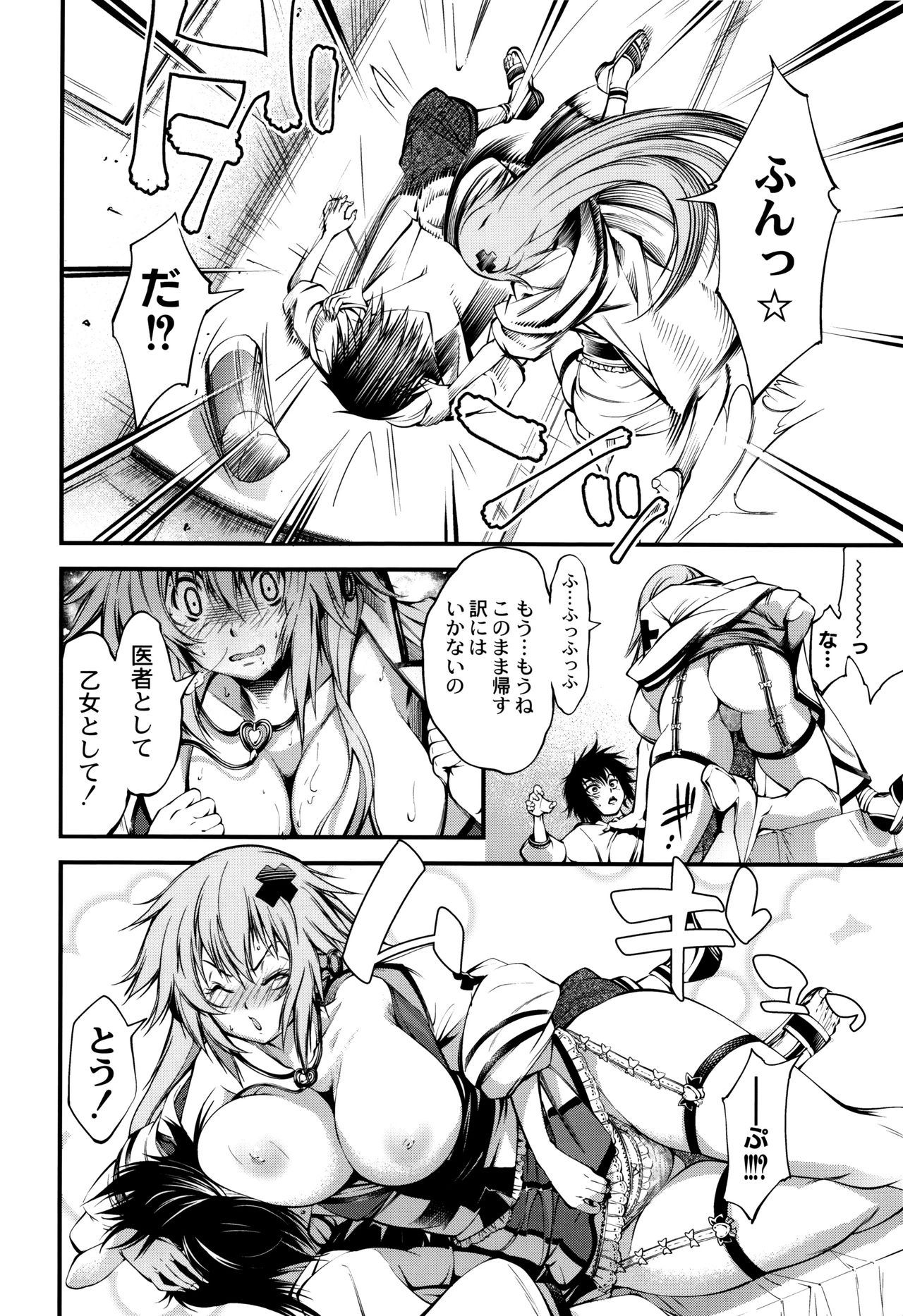[空想] 乳! Type ♥