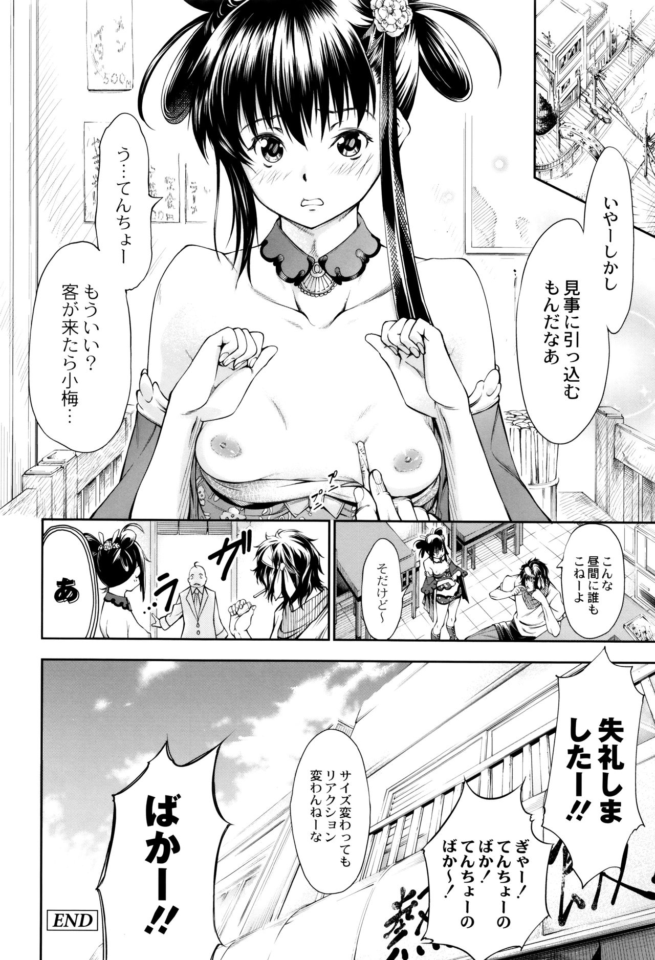 [空想] 乳! Type ♥