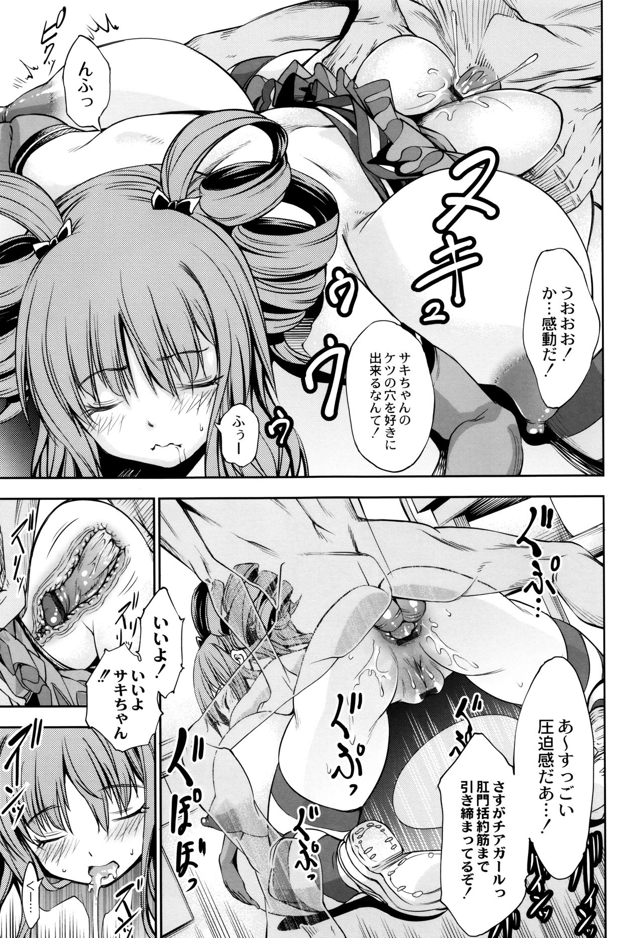 [空想] 乳! Type ♥