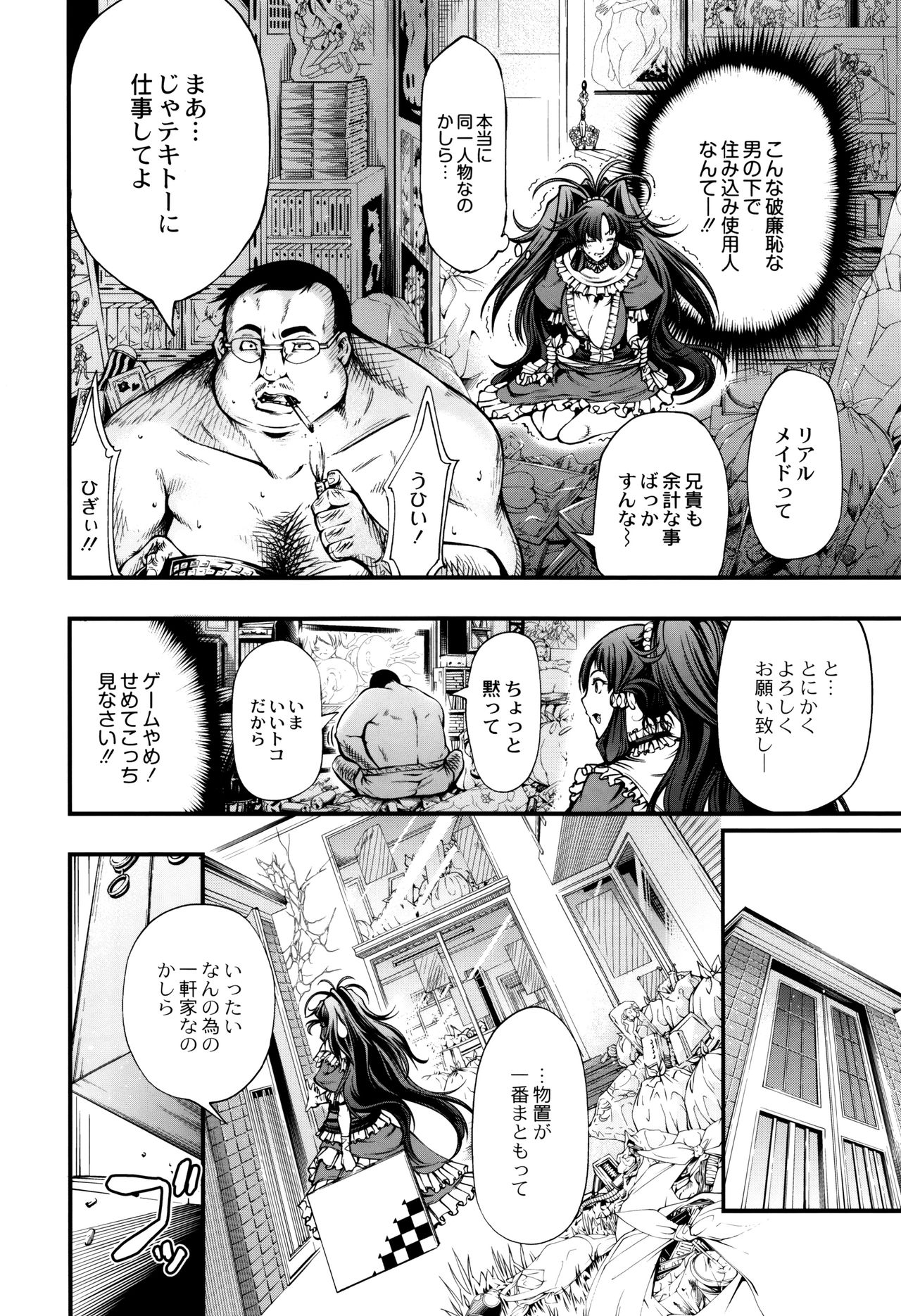 [空想] 乳! Type ♥