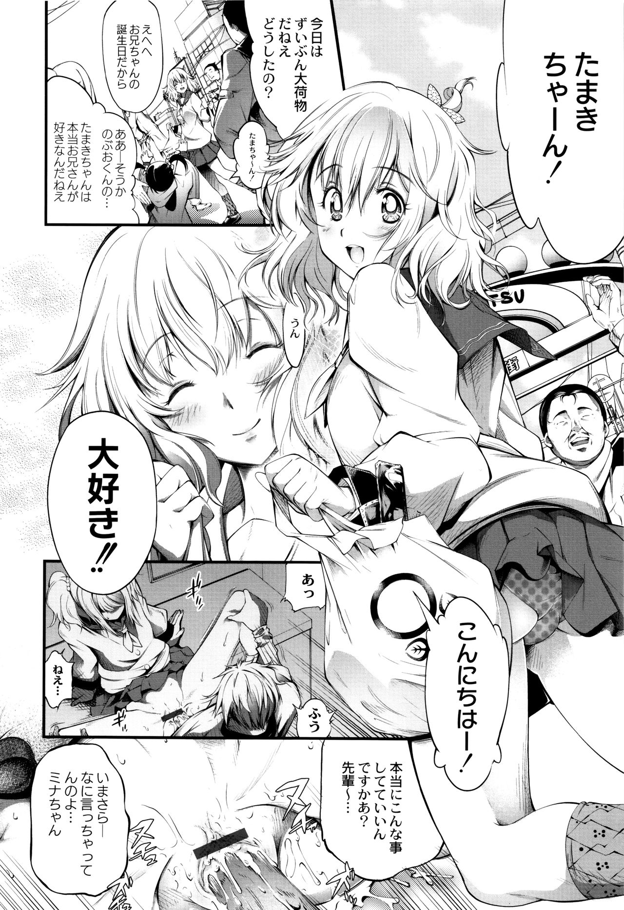 [空想] 乳! Type ♥