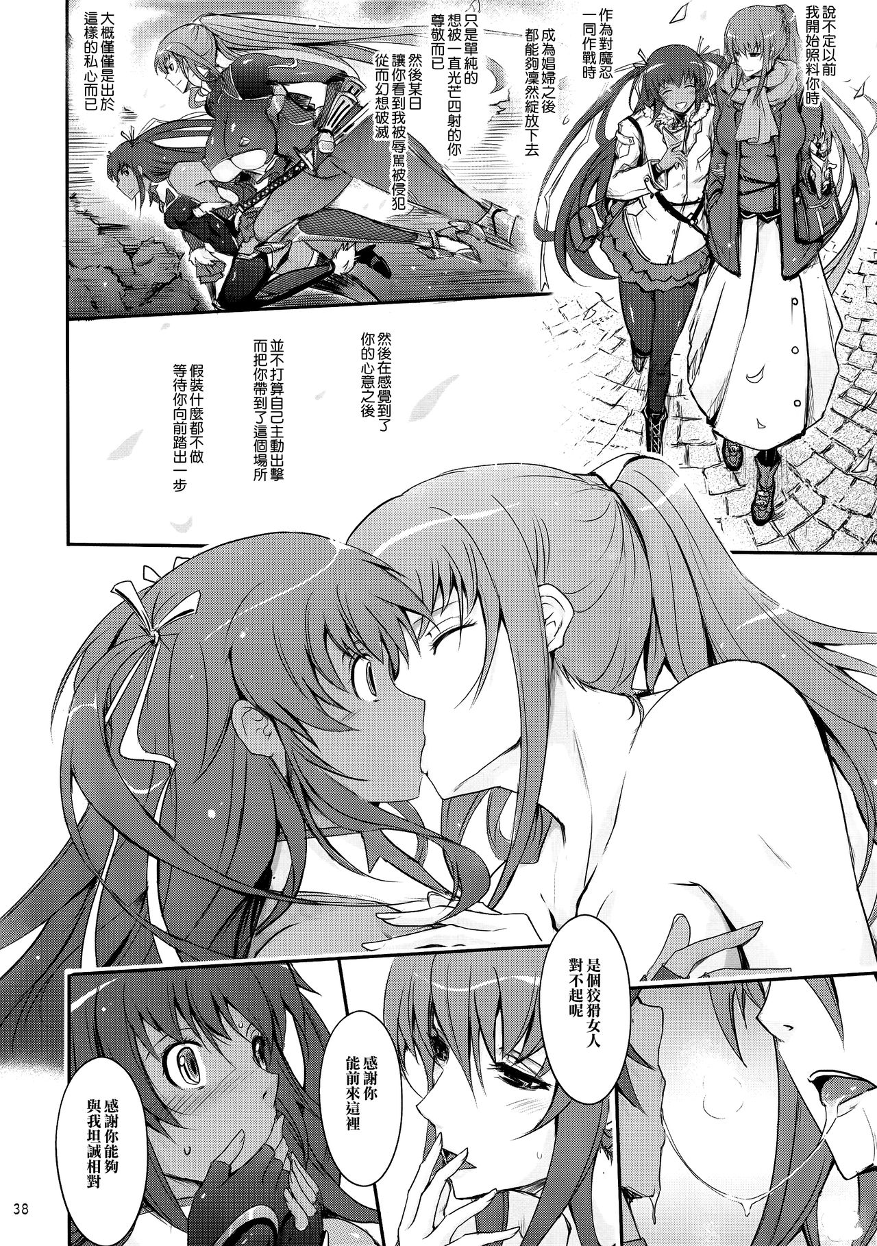 (C91) [我流痴帯 (TANA)] TENTACLES 隷嬢秋山凛子の蜜箱 (対魔忍ユキカゼ) [中国翻訳]