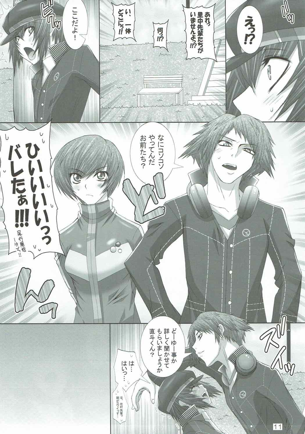 (C75) [サントナナ (佐藤知行)] Commu Rank AFTERWARDS 2 (ペルソナ4)