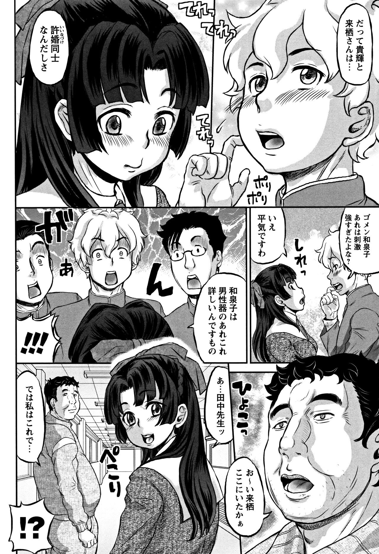 [マイノリティ] 純愛オルガズム + 4Pリーフレット