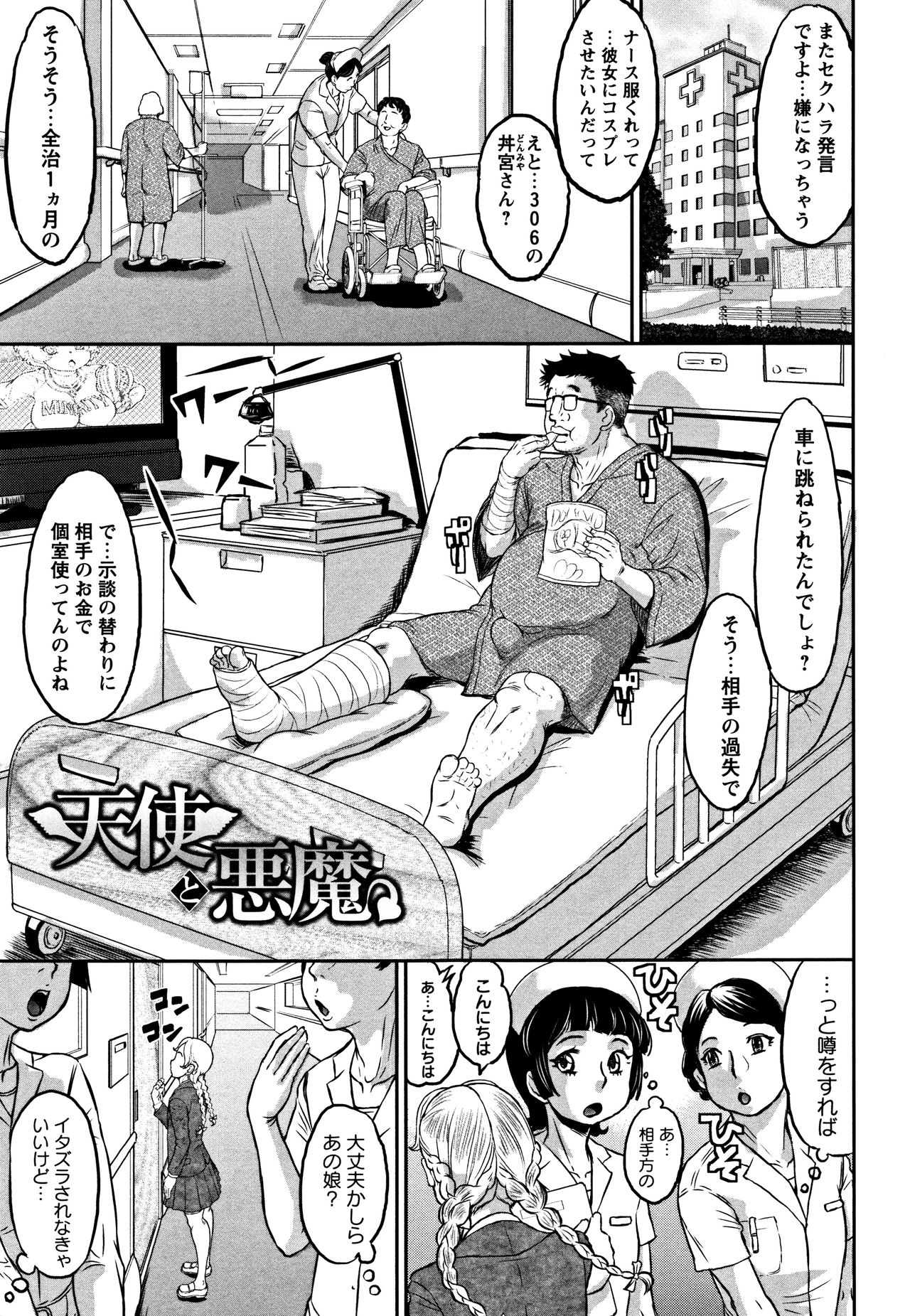 [マイノリティ] 純愛オルガズム + 4Pリーフレット
