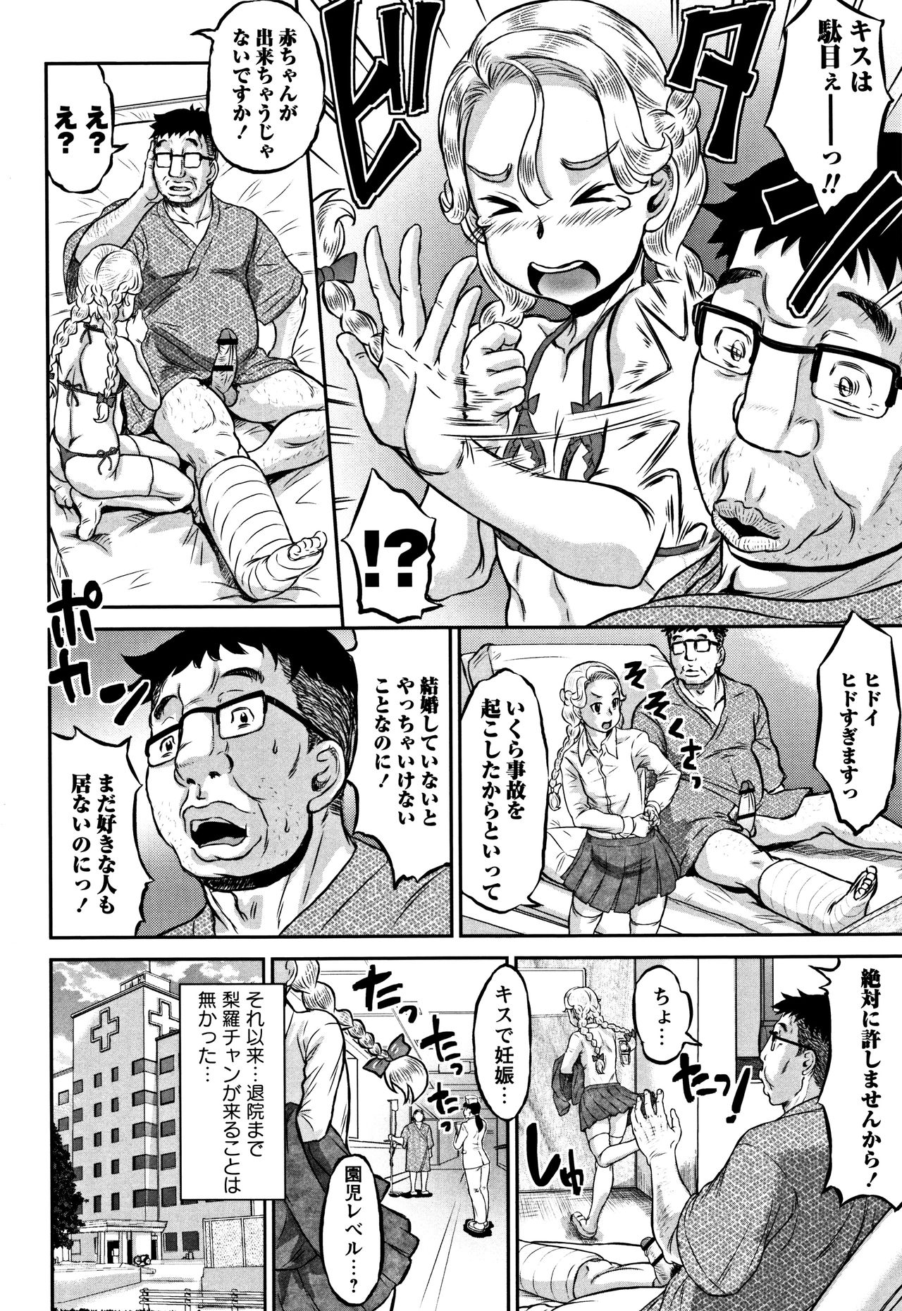 [マイノリティ] 純愛オルガズム + 4Pリーフレット