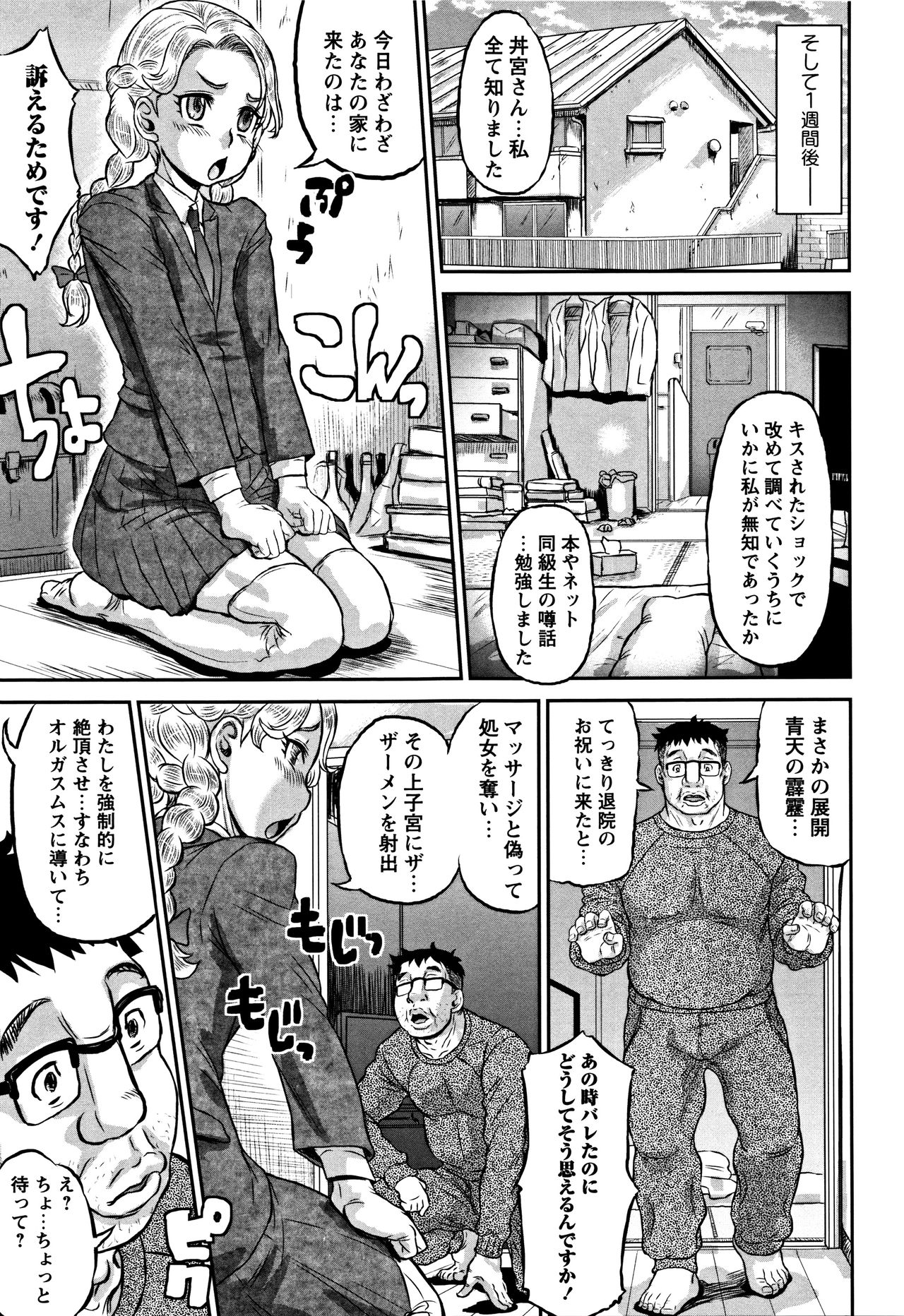 [マイノリティ] 純愛オルガズム + 4Pリーフレット