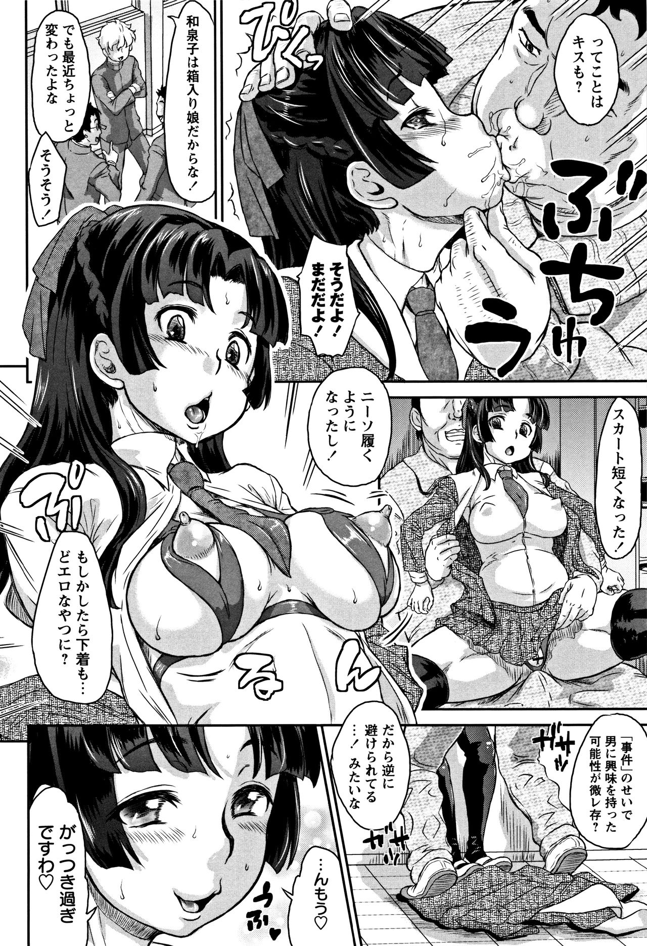 [マイノリティ] 純愛オルガズム + 4Pリーフレット